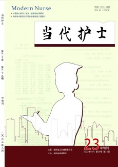 当代护士·中旬刊